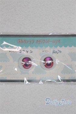 画像1: 18ｍｍ/アニメアイ/ドール用　アイ A-25-10-22-062-NY-ZA