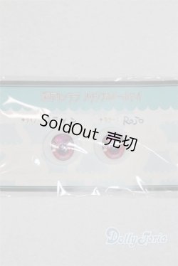 画像1: 18ｍｍ/アニメアイ/ドール用　アイ A-25-10-22-062-NY-ZA