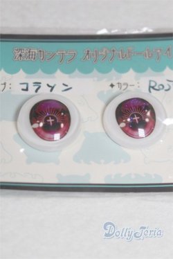 画像2: 18ｍｍ/アニメアイ/ドール用　アイ A-25-10-22-062-NY-ZA