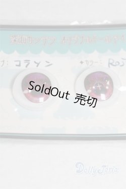 画像2: 18ｍｍ/アニメアイ/ドール用　アイ A-25-10-22-062-NY-ZA