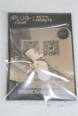 画像1: オビツ11/ハンドパーツ　PluG closet様製/ A-25-10-22-093-NY-ZA