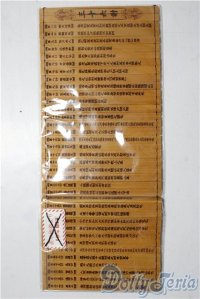 SD/OF:小物 U-25-12-17-202-NY-ZU