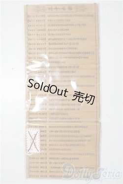 画像1: SD/OF:小物 U-25-12-17-202-NY-ZU