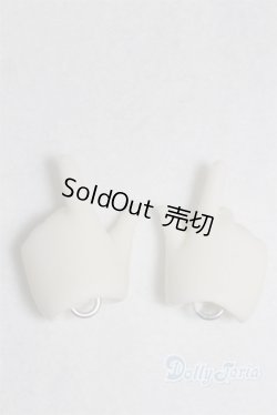 画像1: 幼SD/ハンドパーツ/0 A-25-11-12-078-NY-ZA