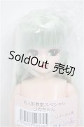 リカちゃんキャッスル/リカちゃん　ソバージュ系　お人形教室スペシャル/BJD　球体関節人形 A-25-11-12-122-NY-ZA