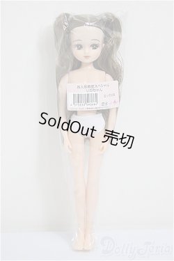 画像2: リカちゃんキャッスル/リカちゃん　ミックス系　お人形教室スペシャル/BJD　球体関節人形 A-25-11-12-111-NY-ZA