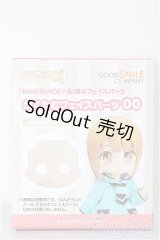 ねんどろいどどーる /かすたむフェイスパーツ 00(almond milk)/ A-25-11-12-183-NY-ZA