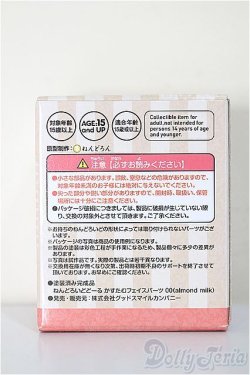画像2: ねんどろいどどーる /かすたむフェイスパーツ 00(almond milk)/ A-25-11-12-183-NY-ZA