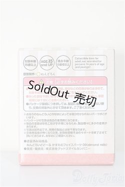 画像2: ねんどろいどどーる /かすたむフェイスパーツ 00(almond milk)/ A-25-11-12-183-NY-ZA