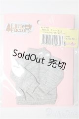 リカちゃんキャッスル/トレーナー　ライトグレー/ファッションドール　衣装 A-25-11-12-235-NY-ZA