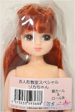 画像1: リカちゃんキャッスル/リカちゃん　裾カール＆ロール系　お人形教室スペシャル/BJD　球体関節人形 A-25-11-12-163-TN-ZA