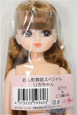 画像1: リカちゃんキャッスル/リカちゃん　お下げ＆三つ編み系　お人形教室スペシャル/BJD　球体関節人形 A-25-11-12-164-TN-ZA