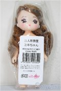 リカちゃんキャッスル/ミキちゃん　お人形教室　横分けお下げ3つ結び/BJD　球体関節人形 A-25-11-12-171-TN-ZA