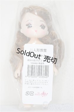 画像1: リカちゃんキャッスル/ミキちゃん　お人形教室　横分けお下げ3つ結び/BJD　球体関節人形 A-25-11-12-171-TN-ZA