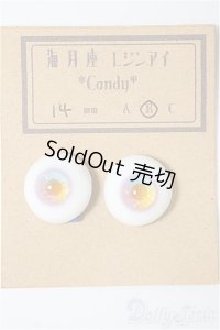 14ｍｍ/レジンアイ　海月座様製/ドール用　アイ A-25-11-12-392-NY-ZA