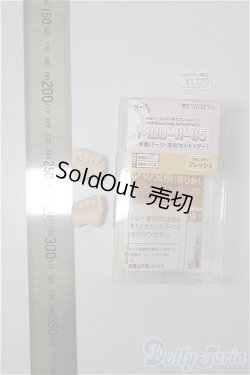 画像2: MDD-H-05/ハンドパーツ　左右セット（グー）/BJD　球体関節人形 A-25-11-19-314-NY-ZA