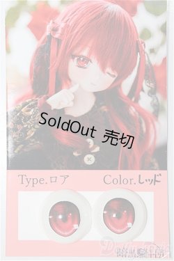 画像1: 18ｍｍ/アニメアイ/0 A-25-11-26-123-NY-ZA