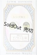 20mm/アニメアイ/ドール用　アイ A-25-11-26-137-NY-ZA