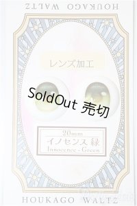 20mm/アニメアイ/ドール用　アイ A-25-11-26-137-NY-ZA