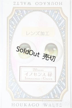 画像1: 20mm/アニメアイ/ドール用　アイ A-25-11-26-137-NY-ZA