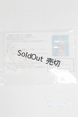 画像1: オビツ11/あのねゆにっと11　/0 A-25-11-26-047-NY-ZA