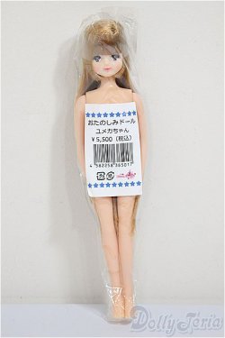 画像2: リカちゃんキャッスル/ユメカちゃん　おたのしみドール/BJD　球体関節人形 A-25-11-26-253-NY-ZA