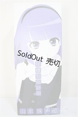 画像1: 尾櫃制服計画/山本珠千花/ A-25-11-26-372-NY-ZA