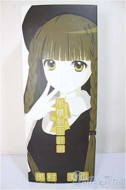 画像1: 尾櫃制服計画/奥村美也/ A-25-11-26-373-NY-ZA