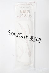 SDケア用品/天使のヘアブラシ/0 A-25-12-03-149-NY-ZA
