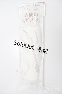 画像1: SDケア用品/天使のヘアブラシ/0 A-25-12-03-149-NY-ZA