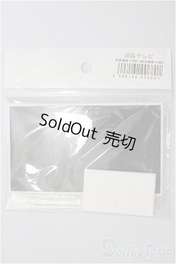 画像1: 1/12サイズドール/ミニチュア:液晶テレビ/ A-25-12-03-246-NY-ZA