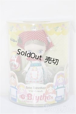 画像2: プチブライス/べべバブーシュカ/0 A-25-12-10-147-NY-ZA