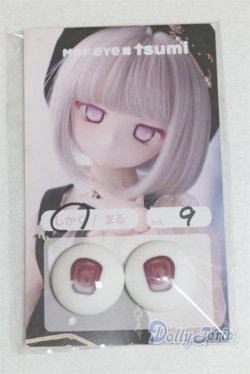 画像1: 20mm/アニメアイ/ドール用　アイ A-25-12-10-045-NY-ZA