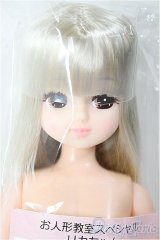 リカちゃんキャッスル/リカちゃん　ボブ系　お人形教室スペシャル/BJD　球体関節人形 A-25-12-10-112-NY-ZA