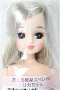 リカちゃんキャッスル/リカちゃん　ボブ系　お人形教室スペシャル/BJD　球体関節人形 A-25-12-10-107-NY-ZA