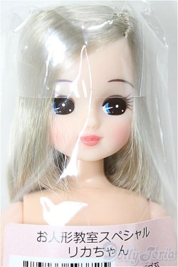 画像1: リカちゃんキャッスル/リカちゃん　ボブ系　お人形教室スペシャル/BJD　球体関節人形 A-25-12-10-107-NY-ZA