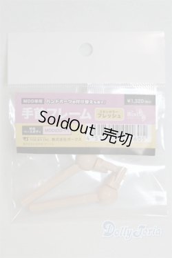 画像1: MDD/手首フレーム　F3/0 A-25-12-10-060-NY-ZA