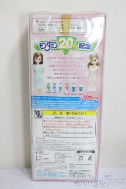 画像5: リカちゃん/モンダミン　リカちゃん　ペパーミント/BJD　球体関節人形 A-25-12-17-175-NY-ZA