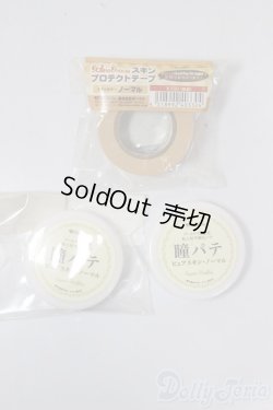 画像1: DDケアパーツ/BJD　球体関節人形 A-25-12-17-140-NY-ZA