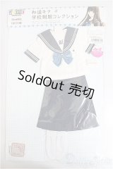 azone/OF:和遥キナ学校制服コレクション「私立和遥高等学校 夏服set」/0 A-25-12-17-326-NY-ZA