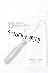 SD/OF:小物/1/3　60ｃｍ　BJD　MJD　衣装　ドール用 A-25-12-24-160-NY-ZA