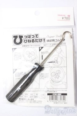 画像1: SD/OF:小物/1/3　60ｃｍ　BJD　MJD　衣装　ドール用 A-25-12-24-160-NY-ZA