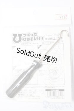 画像1: SD/OF:小物/1/3　60ｃｍ　BJD　MJD　衣装　ドール用 A-25-12-24-160-NY-ZA