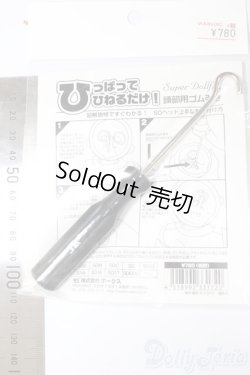 画像2: SD/OF:小物/1/3　60ｃｍ　BJD　MJD　衣装　ドール用 A-25-12-24-160-NY-ZA