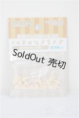 ねんどろいどどーる 手首パーツセット 02(almond milk)/ A-25-12-24-210-NY-ZA