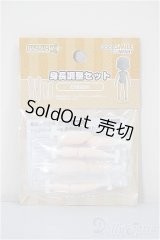 ねんどろいどどーる/身長調整セット(cream)/ A-25-12-24-209-NY-ZA