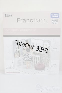 画像1: リカちゃん/インテリアコーディネート ダイニングルーム（Francfrancコラボ）/ファッションドール　衣装 A-25-12-24-202-NY-ZA