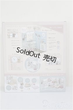 画像2: リカちゃん/インテリアコーディネート ダイニングルーム（Francfrancコラボ）/ファッションドール　衣装 A-25-12-24-202-NY-ZA
