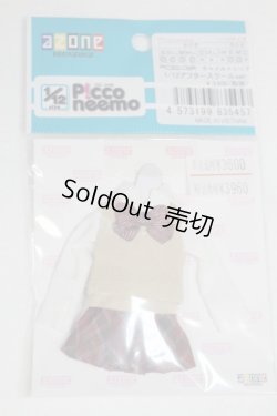 画像1: AZONE/OF:1/12アフタースクールset/0 A-26-01-07-034-NY-ZA