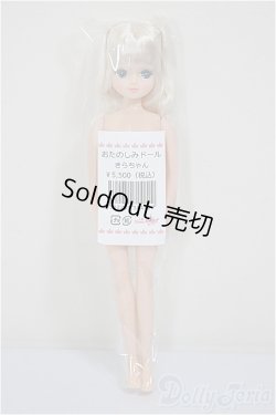 画像2: リカちゃんキャッスル/きらちゃん　おたのしみドール/BJD　球体関節人形 A-26-01-04-378-NY-ZA